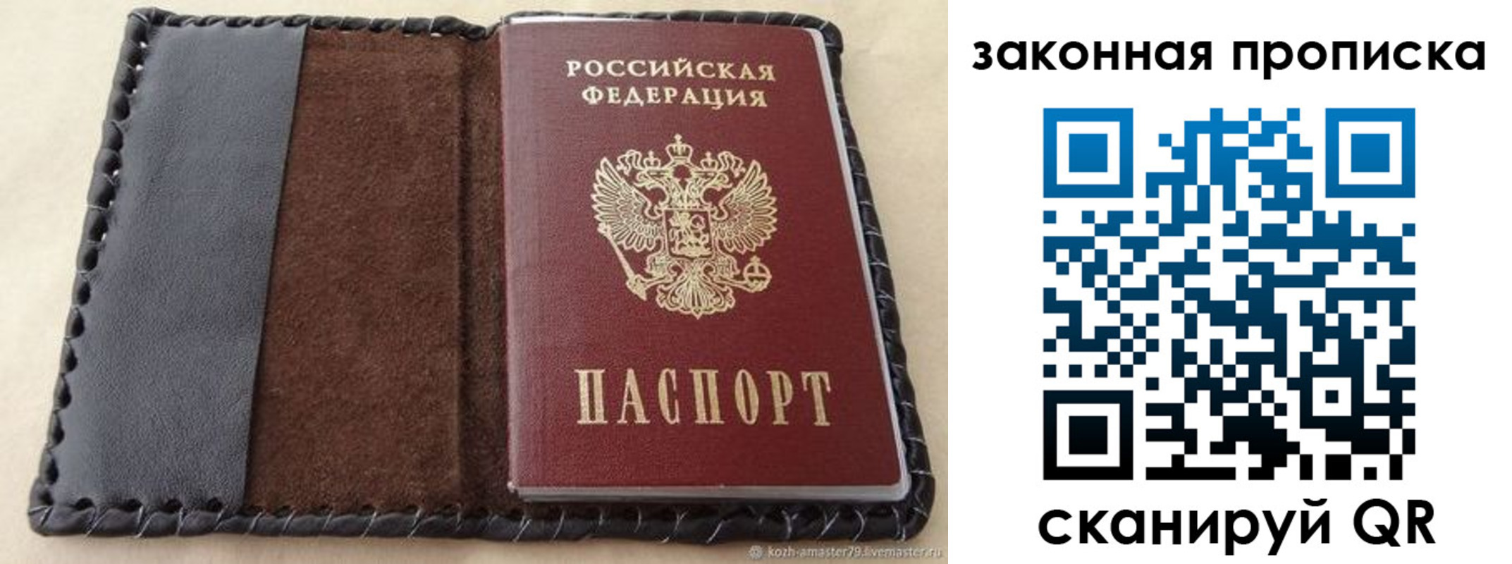 временная регистрация законно в Вилюйске